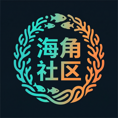 海角社区Logo